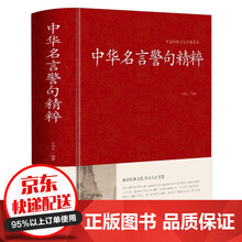菜根谭名言新款 菜根谭名言21年新款 京东 菜根谭名言新款 菜根谭名言21年新款 京东