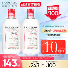 贝德玛 Bioderma 香水价格报价行情 京东