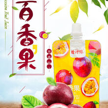 百香果和什么水果搭配好喝呢 百香果果汁搭配介绍 四海网