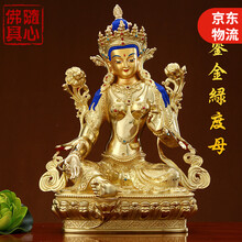 绿度母鎏金价格报价行情 京东