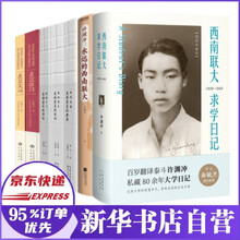 许渊冲文集新款 许渊冲文集21年新款 京东 许渊冲文集新款 许渊冲文集21年新款 京东