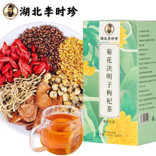 御桂花茶预订订购价格 京东 御桂花茶预订订购价格 京东
