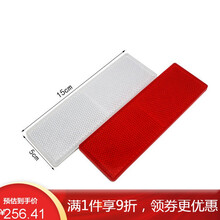 汽车反光板价格报价行情 京东