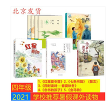 四年级诗品牌及商品 京东