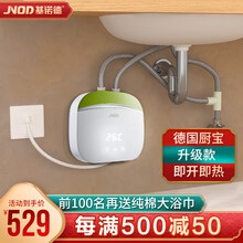 基诺德小厨宝新款 基诺德小厨宝2021年新款 京东