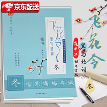 春夏秋冬书法图片 京东