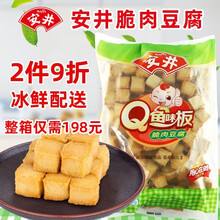 速冻火锅食品型号规格 京东