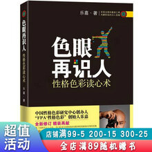 性格色彩 京东 性格色彩 京东
