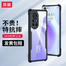 华为nova保护壳新款 华为nova保护壳2021年新款 京东