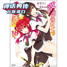 落第骑士英雄谭新款 落第骑士英雄谭21年新款 京东