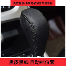 Crv手刹套型号规格 京东 Crv手刹套型号规格 京东