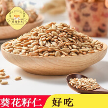 香酥葵花籽仁图片 京东