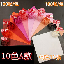 纸花折叠新款 纸花折叠21年新款 京东