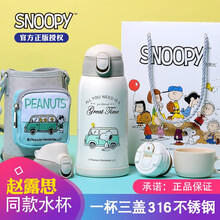 史努比 Snoopy 保温杯价格报价行情 京东