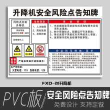 危險源配電房空壓注塑叉車衝銑鑽床機械傷害行車崗位置警示牌標識志卡