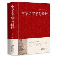 菜根谭名言新款 菜根谭名言21年新款 京东