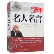 世界格言价格报价行情 京东