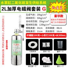 Co2钢瓶2l图片 京东 Co2钢瓶2l图片 京东