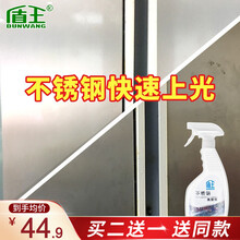 金属清洁护理新款 金属清洁护理21年新款 京东