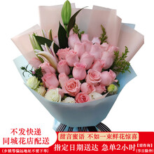 花千朵花千朵33朵粉色康乃馨花束价格报价行情 京东