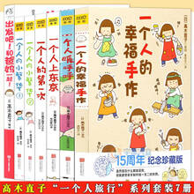 旅游漫画新款 旅游漫画21年新款 京东