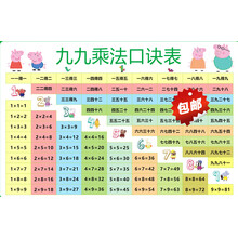 加法口诀表打印型号规格 京东