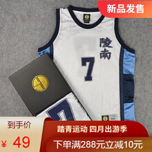 灌篮高手仙道图片 京东 灌篮高手仙道图片 京东