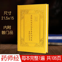 抄写普门品价格报价行情 京东