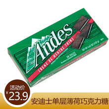 Andes巧克力品牌及商品 京东