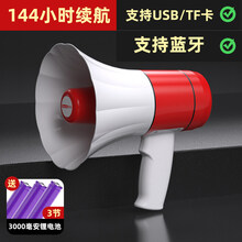 大声公图片 京东