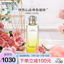 柑橘调香水新款 柑橘调香水21年新款 京东