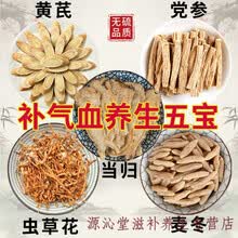 虫草花鸽子汤价格报价行情 京东