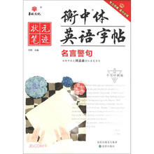 英语格言名言价格报价行情 京东