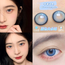 全眼美瞳新款 全眼美瞳21年新款 京东 全眼美瞳新款 全眼美瞳21年新款 京东