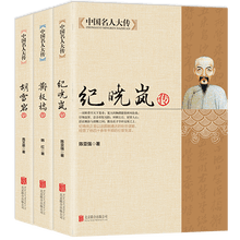 历史人物自传价格报价行情 京东
