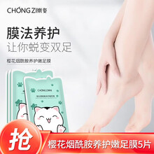 神奇去脚皮足膜价格报价行情 京东