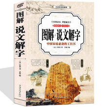 象形字典品牌及商品 京东