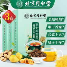 养喉润肺茶价格报价行情 京东