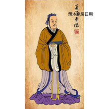 孟子庄子古代四圣画像挂画孔夫子国学幼教教室装饰卷轴画 孟子 卷轴45