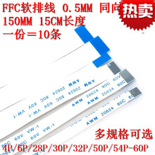Ffc排线型号规格 京东 Ffc排线型号规格 京东