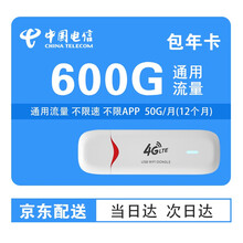 随身wifi月租 京东