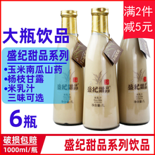 米乳汁饮料价格报价行情 京东