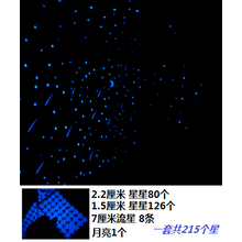 天花板夜光贴纸价格报价行情 京东