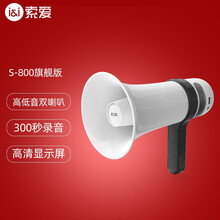 大聲公价格报价行情 京东