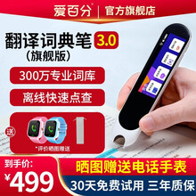 美式英语翻译器新款 美式英语翻译器21年新款 京东