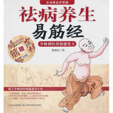 养生易筋经新款 养生易筋经2021年新款 京东