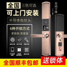 普通指纹锁价格报价行情 京东 普通指纹锁价格报价行情 京东