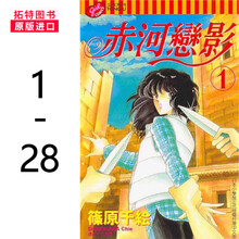漫画书筱原千绘价格报价行情 京东