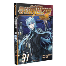 青春之旅漫画价格报价行情 京东