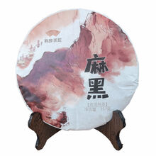 普洱茶麻黑新款 普洱茶麻黑21年新款 京东 普洱茶麻黑新款 普洱茶麻黑21年新款 京东